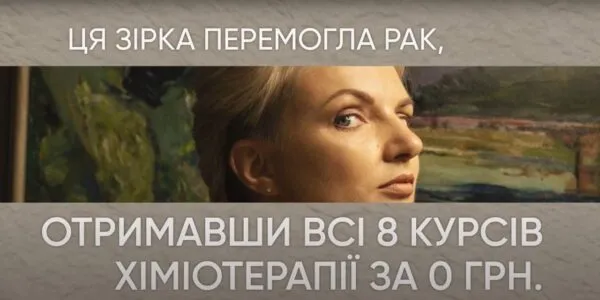 Безоплатне лікування раку молочної залоз