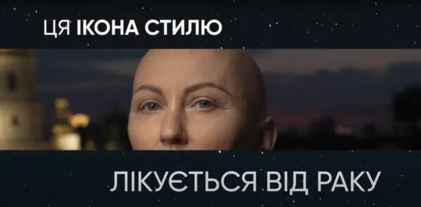 Безоплатне лікування раку молочної залози. Людмила