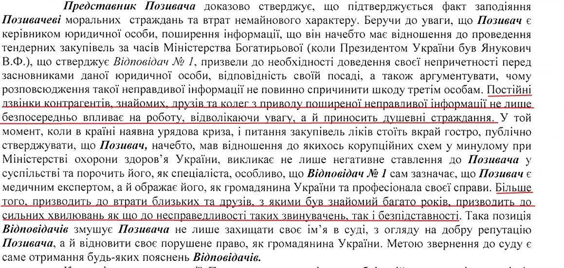 dushevni-strazhdannya