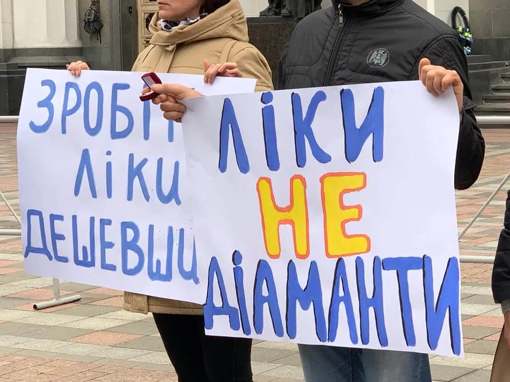Ліки не діаманти