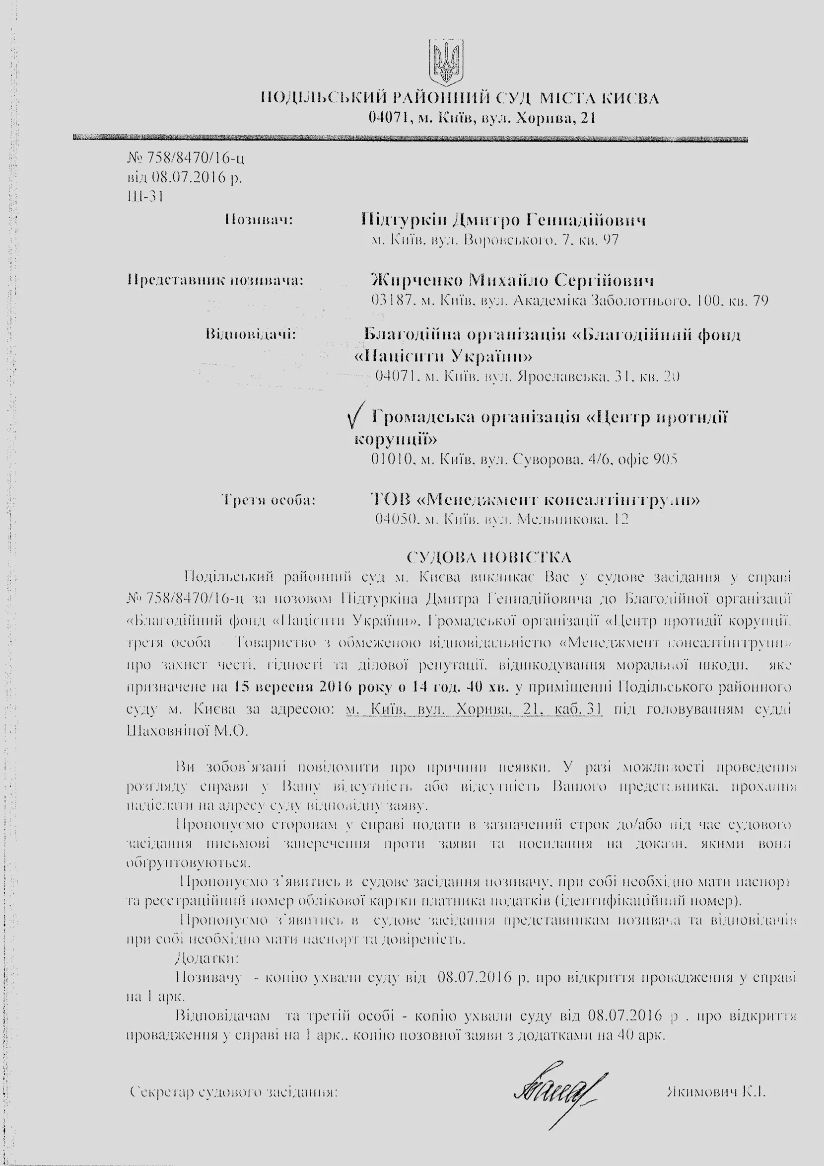 povistka_sud