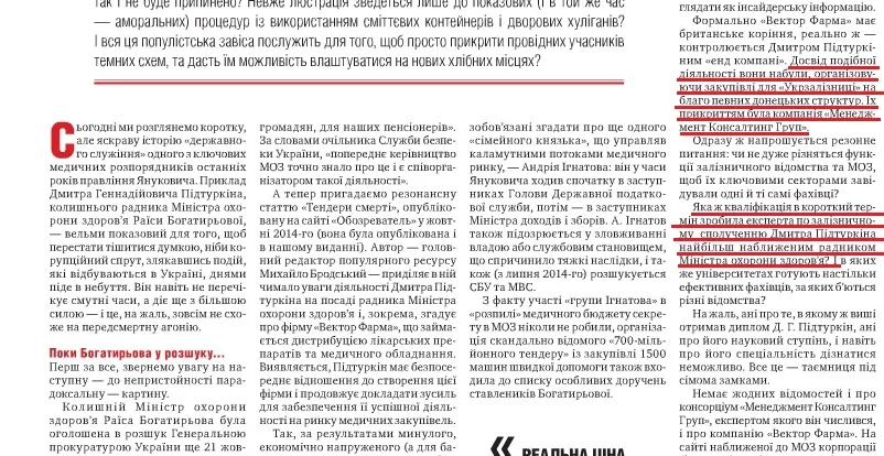 ukrzaliznytsya